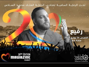 Mawazine célèbre les talents marocains : Rafii en vedette le 26 juin Mawazine célèbre les talents marocains : Rafii en vedette le 26 juin