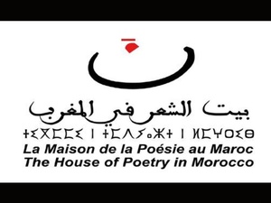 La Maison de la Poésie au Maroc reçoit le prix de l’Académie mondiale de Poésie La Maison de la Poésie au Maroc reçoit le prix de l’Académie mondiale de Poésie