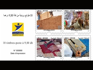 Des métiers ancestraux sur timbres : l’artisanat marocain en miniature