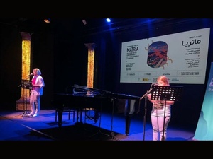 Matria : quand la poésie féminine tisse un pont entre le Maroc et l’Espagne Matria : quand la poésie féminine tisse un pont entre le Maroc et l’Espagne