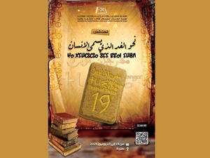 La 19e édition du Festival Twiza de Tanger La 19e édition du Festival Twiza de Tanger