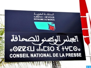 Conseil national de la presse : une salve d’amendements à la Chambre des représentants Conseil national de la presse : une salve d’amendements à la Chambre des représentants