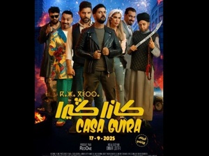 « Casa Guira » : le film marocain qui veut faire rimer action et comédie « Casa Guira » : le film marocain qui veut faire rimer action et comédie