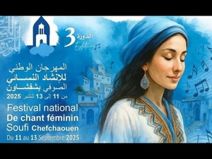 Chefchaouen accueille le Festival national de chant féminin soufi pour sa troisième édition Chefchaouen accueille le Festival national de chant féminin soufi pour sa troisième édition