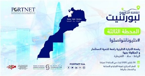 PORTNET S.A. poursuit sa dynamique nationale avec la troisième étape de sa Caravane Régionale à Rabat-Salé-Kénitra PORTNET S.A. poursuit sa dynamique nationale avec la troisième étape de sa Caravane Régionale à Rabat-Salé-Kénitra