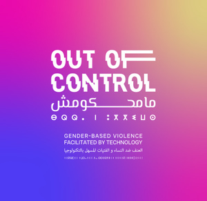« Mamhkoumch » : une campagne digitale contre les cyberviolences au Maroc