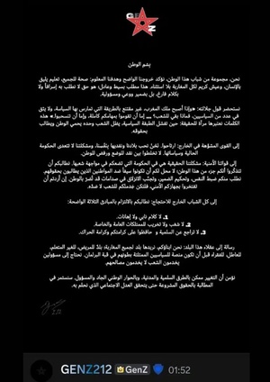 Sur Discord, GenZ a renouvelé son appel au calme et au maintien du caractère pacifique des protestations Sur Discord, GenZ a renouvelé son appel au calme et au maintien du caractère pacifique des protestations