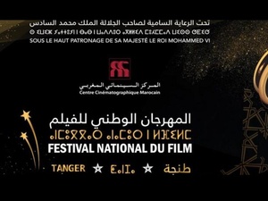 5e Concours Pitch au FNF de Tanger: 9 longs métrages en développement sélectionnés 5e Concours Pitch au FNF de Tanger: 9 longs métrages en développement sélectionnés