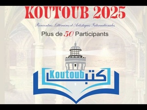 Koutoub 2025 à El Jadida: trois jours pour célébrer la littérature, les arts et le dialogue des idées Koutoub 2025 à El Jadida: trois jours pour célébrer la littérature, les arts et le dialogue des idées