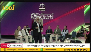 Bouznika : le Parti de l’Istiqlal mise sur la génération Z pour réinventer la participation politique Bouznika : le Parti de l’Istiqlal mise sur la génération Z pour réinventer la participation politique