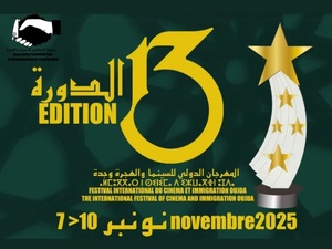 Festival International du Cinéma et Immigration à Oujda Festival International du Cinéma et Immigration à Oujda