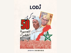 Le 6 Novembre 2025 : Nos meilleurs vœux à SM le Roi Le 6 Novembre 2025 : Nos meilleurs vœux à SM le Roi