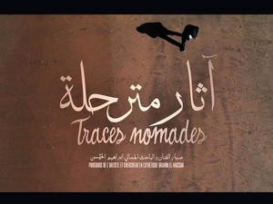 Rabat célèbre le 30ᵉ Festival International du Film d'Auteur : une ode à la création cinématographique