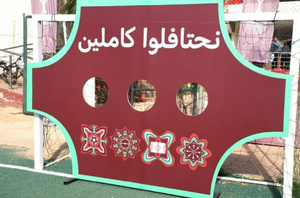 La caravane nationale de la CAN 2025 poursuit sa tournée à travers le Maroc La caravane nationale de la CAN 2025 poursuit sa tournée à travers le Maroc