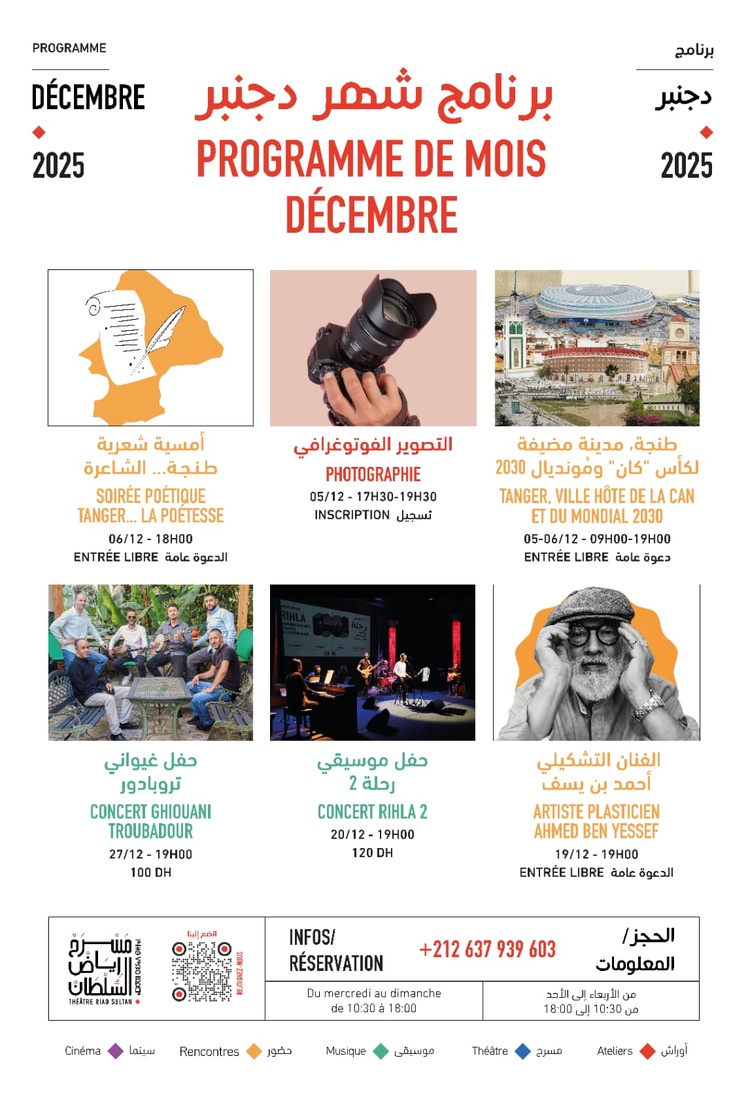 Théâtre Riad Sultan : un phare de créativité et de dialogue à Tanger Théâtre Riad Sultan : un phare de créativité et de dialogue à Tanger