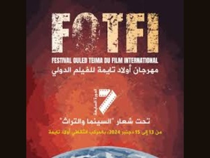 Ouled Teima accueille bientôt la 8e édition du Festival international du film