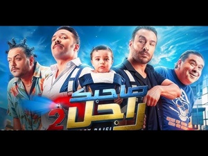 Le film tunisien « Sahbek Rajel 2 » arrive dans les salles marocaines mi-janvier