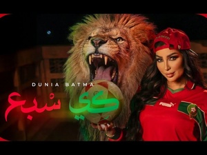 Dounia Batma signe “Ki Sba3”: un hymne national pour soutenir les Lions de l’Atlas