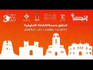 Festival Anya : Nador se proclame capitale de la culture amazighe 2026