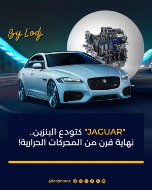 Jaguar tourne la page des moteurs thermiques et entre discrètement dans l’ère du luxe électrique Jaguar tourne la page des moteurs thermiques et entre discrètement dans l’ère du luxe électrique