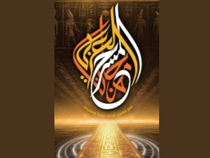 ​Le théâtre marocain rayonne au Caire: deux œuvres sélectionnées pour la 16e édition du Festival du théâtre arabe