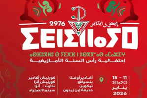 Agadir s’illumine pour le Nouvel An amazigh