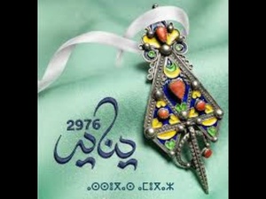 ​Nouvel An amazigh 2976 : la Caravane « Massa N’Tmazirt » reliera Rabat à Fès