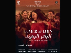 "La Mer au loin" de Saïd Hamich Benlarbi, en salles à partir du 21 janvier