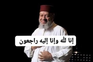 Décès de la légende de la chanson Marocaine, Abdelhadi Belkhayat