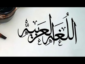 Prix des jeunes en langue arabe: quatre axes pour penser l’avenir de l’arabe en Afrique Prix des jeunes en langue arabe: quatre axes pour penser l’avenir de l’arabe en Afrique