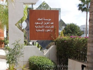 Semaine de la philosophie à Casablanca : un panorama des écritures philosophiques marocaines à la Fondation Roi Abdulaziz Semaine de la philosophie à Casablanca : un panorama des écritures philosophiques marocaines à la Fondation Roi Abdulaziz