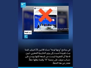 Encore une opération de désinformation orchestrée par … l’Algérie ? Encore une opération de désinformation orchestrée par … l’Algérie ?