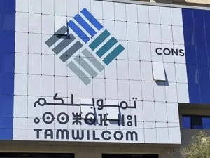 Tamwilcom révolutionne l’accès au financement avec son nouveau portail Tamwilcom révolutionne l’accès au financement avec son nouveau portail
