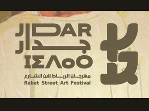 JIDAR 2026 : appel à candidatures pour le « Mur Collectif » afin de révéler les jeunes talents à Rabat JIDAR 2026 : appel à candidatures pour le « Mur Collectif » afin de révéler les jeunes talents à Rabat