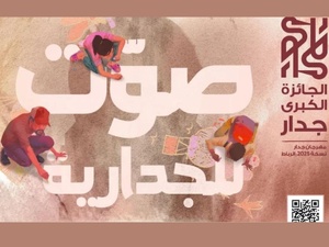 Grand Prix JIDAR : Rabat érige ses fresques de street art au rang de distinction publique