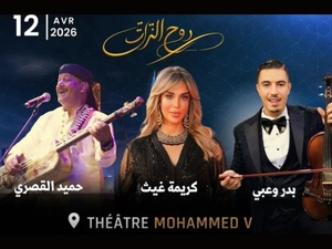 "Esprit du Patrimoine" : une soirée à Rabat pour célébrer l’âme musicale marocaine "Esprit du Patrimoine" : une soirée à Rabat pour célébrer l’âme musicale marocaine