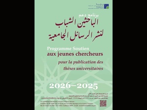 Programme 2025–2026 de la Fondation du Roi Abdul-Aziz Al Saoud : appel à projets pour jeunes chercheurs sur le Maghreb et l’Occident musulman Programme 2025–2026 de la Fondation du Roi Abdul-Aziz Al Saoud : appel à projets pour jeunes chercheurs sur le Maghreb et l’Occident musulman