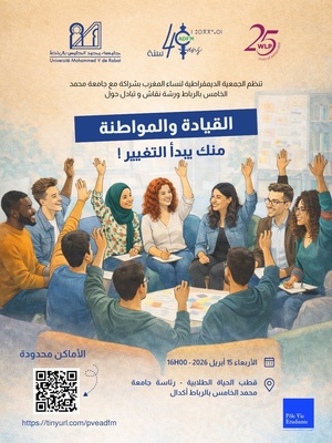 Citoyenneté, égalité et leadership : l’ADFM au cœur d’une initiative estudiantine à Rabat Citoyenneté, égalité et leadership : l’ADFM au cœur d’une initiative estudiantine à Rabat