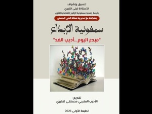 Symphonie des écrivains en herbe : encourager la passion littéraire Symphonie des écrivains en herbe : encourager la passion littéraire