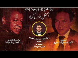 Marrakech célèbre la mémoire de la chanson marocaine au Théâtre Meydene Marrakech célèbre la mémoire de la chanson marocaine au Théâtre Meydene