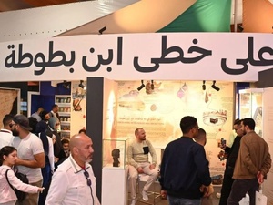 Prix Ibn Battouta 2026 : la littérature de voyage célébrée au Salon international du livre de Rabat Prix Ibn Battouta 2026 : la littérature de voyage célébrée au Salon international du livre de Rabat