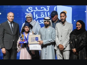 Défi de la lecture arabe 2026 : Khadija Boumlik représentera le Maroc à la finale internationale à Dubaï