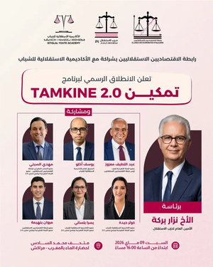 À Marrakech, Nizar Baraka préside le lancement officiel de “Tamkine 2.0” À Marrakech, Nizar Baraka préside le lancement officiel de “Tamkine 2.0”