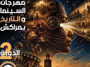 Marrakech accueille la 2e édition du Festival du cinéma et de l’histoire, du 21 au 24 mai 2026