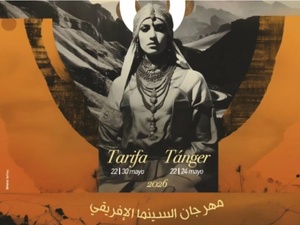 Festival de Cinéma Africain de Tarifa-Tanger 2026 : futurisme, identité et résistance au cœur du détroit