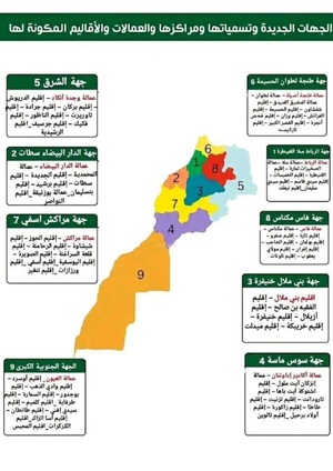 Régionalisation : vers un Maroc à 9 grandes régions ?