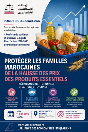 Pouvoir d’achat : l’AEI ouvre le débat sur la protection des familles marocaines Pouvoir d’achat : l’AEI ouvre le débat sur la protection des familles marocaines