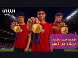 Inwi célèbre le football marocain et mobilise les supporters pour la Coupe du Monde 2026 Inwi célèbre le football marocain et mobilise les supporters pour la Coupe du Monde 2026