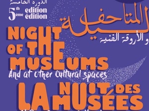 La 5ᵉ Nuit des Musées au Maroc : la photographie à l’honneur et ouverture d’un nouveau musée à Casablanca La 5ᵉ Nuit des Musées au Maroc : la photographie à l’honneur et ouverture d’un nouveau musée à Casablanca