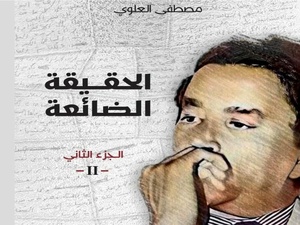 « Al Ousboue Assahafi » : 60 ans de journalisme et un hommage à Moulay Mustapha Alaoui